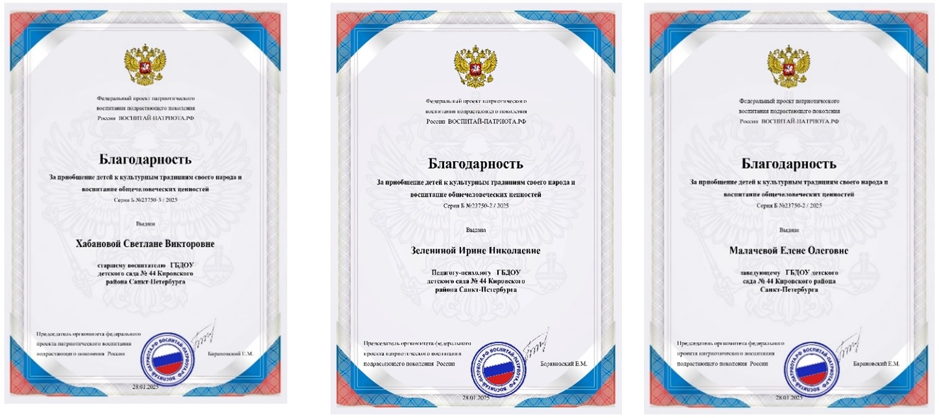 благодарность