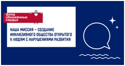 миссия