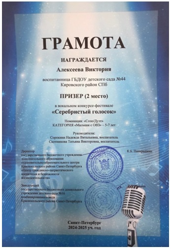 грамота