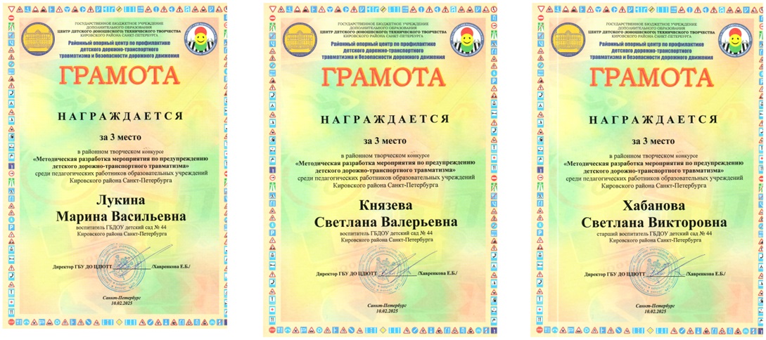 грамота2