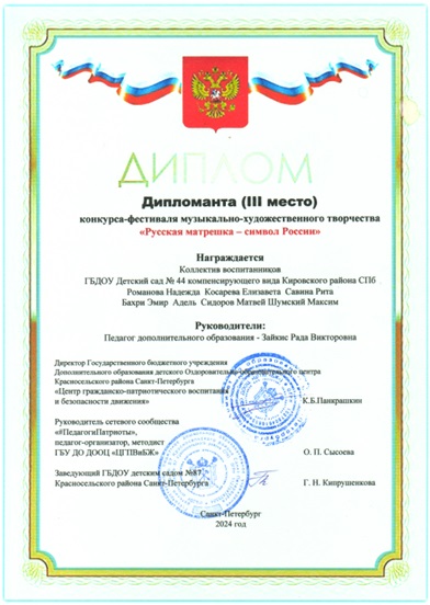 грамота6