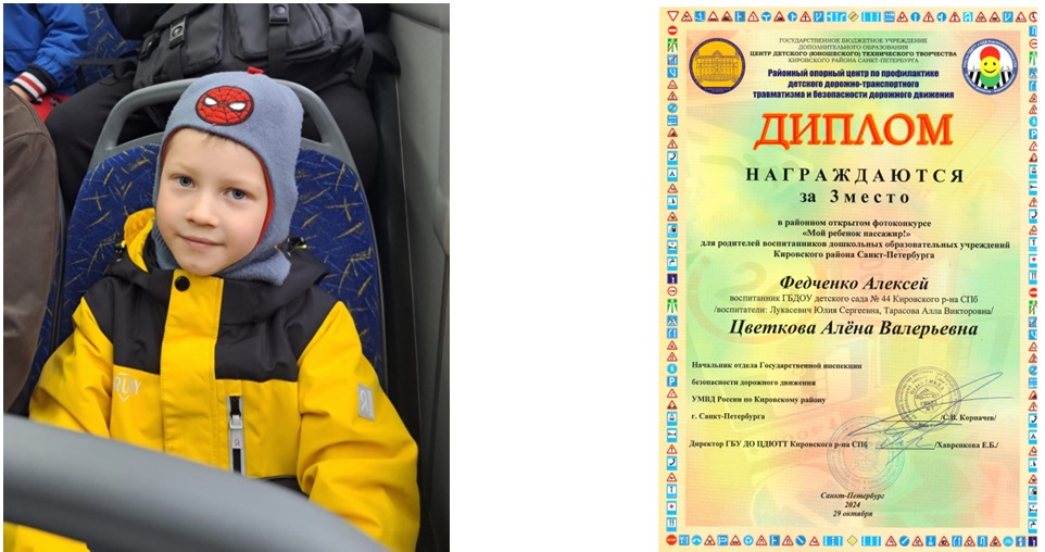 пассажир